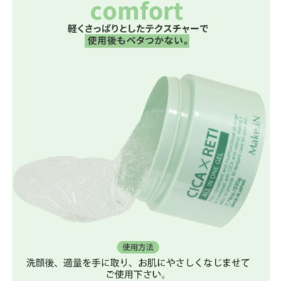 Evliss "Make.in CICA Reti All In One Gel" Увлажняющий гель c экстрактом центеллы азиатской и ретинолом, 220 г. (вид 1) Evliss "Make.in CICA Reti All In One Gel" Увлажняющий гель c экстрактом центеллы азиатской и ретинолом, 220 г. (фото, вид 1)