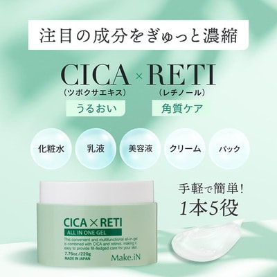 Evliss "Make.in CICA Reti All In One Gel" Увлажняющий гель c экстрактом центеллы азиатской и ретинолом, 220 г. (вид 2) Evliss "Make.in CICA Reti All In One Gel" Увлажняющий гель c экстрактом центеллы азиатской и ретинолом, 220 г. (фото, вид 2)