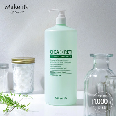 Evliss "Make.in CICA Reti Deep Moist Skin Lotion" Увлажняющий лосьон c экстрактом центеллы азиатской и ретинолом, 1000 мл. (вид 3) Evliss "Make.in CICA Reti Deep Moist Skin Lotion" Увлажняющий лосьон c экстрактом центеллы азиатской и ретинолом, 1000 мл. (фото, вид 3)