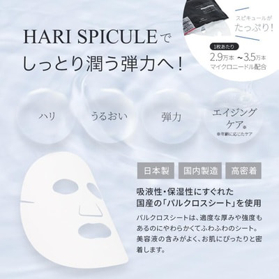 Evliss "Make.in HARI Spicule + Human Stem Cells" Антивозрастная тканевая маска для лица на основе морской спикулы, со стволовыми клетками,10 шт. (вид 1) Evliss "Make.in HARI Spicule + Human Stem Cells" Антивозрастная тканевая маска для лица на основе морской спикулы, со стволовыми клетками,10 шт. (фото, вид 1)