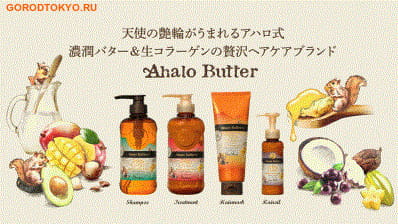 Cosme Company "AHALO BUTTER Shampoo Moisture&Repair"       ,   ,    (   ), 500 . (,  1)