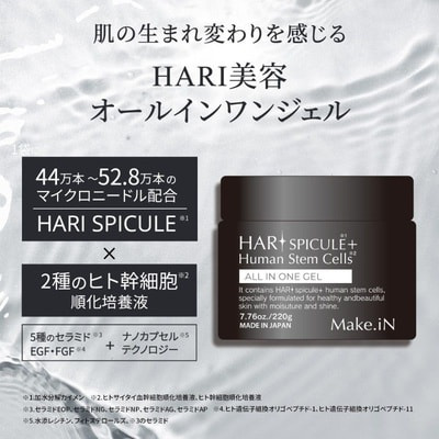 Evliss "Make.in HARI Spicule+Human Stem Cells All In One Gel" Антивозрастной ночной гель для лица на основе морской спикулы, со стволовыми клетками, 220 г. (вид 3) Evliss "Make.in HARI Spicule+Human Stem Cells All In One Gel" Антивозрастной ночной гель для лица на основе морской спикулы, со стволовыми клетками, 220 г. (фото, вид 3)