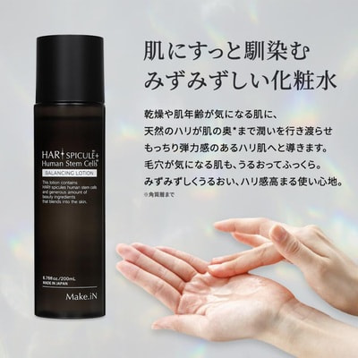 Evliss "Make.in HARI Spicule+Human Stem Cells Balancing Lotion" Антивозрастной лосьон для лица на основе морской спикулы, со стволовыми клетками, 200 мл. (вид 1) Evliss "Make.in HARI Spicule+Human Stem Cells Balancing Lotion" Антивозрастной лосьон для лица на основе морской спикулы, со стволовыми клетками, 200 мл. (фото, вид 1)