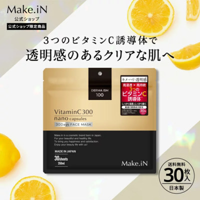 Evliss "Make.in Vitamin C 300" Увлажняющая тканевая маска для лица с витамином C 300 против пигментации, 30 шт. (вид 1) Evliss "Make.in Vitamin C 300" Увлажняющая тканевая маска для лица с витамином C 300 против пигментации, 30 шт. (фото, вид 1)
