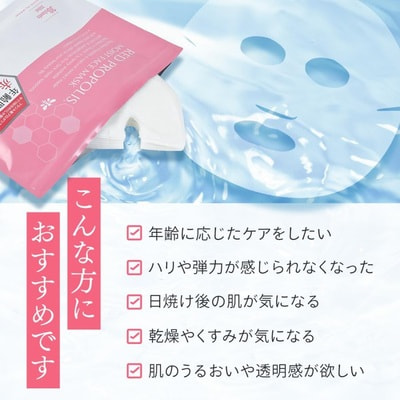 Evliss "Make.in Red Propolis Moist" Увлажняющая маска для лица с красным прополисом, лифтинг уход, 30 шт. (вид 2) Evliss "Make.in Red Propolis Moist" Увлажняющая маска для лица с красным прополисом, лифтинг уход, 30 шт. (фото, вид 2)