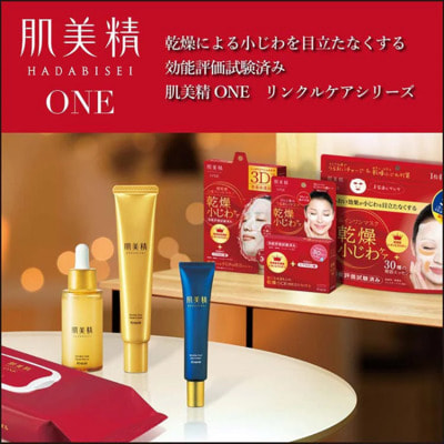 Kracie "Hadabisei One Wrinkle Care All-in-one Mask" Маска для лица против мелких морщин с ретинолом и коллагеном, без аромата, 50 шт. (вид 2) Kracie "Hadabisei One Wrinkle Care All-in-one Mask" Маска для лица против мелких морщин с ретинолом и коллагеном, без аромата, 50 шт. (фото, вид 2)