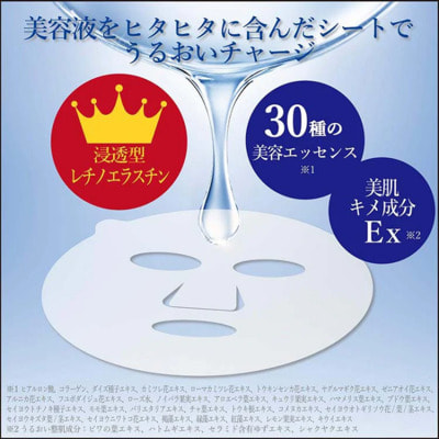 Kracie "Hadabisei One Wrinkle Care All-in-one Mask" Маска для лица против мелких морщин с ретинолом и коллагеном, без аромата, 50 шт. (вид 4) Kracie "Hadabisei One Wrinkle Care All-in-one Mask" Маска для лица против мелких морщин с ретинолом и коллагеном, без аромата, 50 шт. (фото, вид 4)