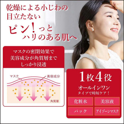 Kracie "Hadabisei One Wrinkle Care All-in-one Mask" Маска для лица против мелких морщин с ретинолом и коллагеном, без аромата, 50 шт. (вид 5) Kracie "Hadabisei One Wrinkle Care All-in-one Mask" Маска для лица против мелких морщин с ретинолом и коллагеном, без аромата, 50 шт. (фото, вид 5)