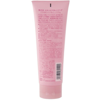 Kikumasamune "Sake Makeup"       ,  , 200 . (,  1)