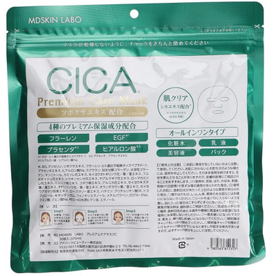Shin Factory "MDSKIN LABO CICA Premium" Тканевая маска с центеллой, 30 шт. (вид 1) Shin Factory "MDSKIN LABO CICA Premium" Тканевая маска с центеллой, 30 шт. (фото, вид 1)
