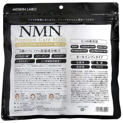 Shin Factory "MDSKIN LABO NMN Premium" Тканевая маска с никотинамидом, 30 шт. (вид 1) Shin Factory "MDSKIN LABO NMN Premium" Тканевая маска с никотинамидом, 30 шт. (фото, вид 1)