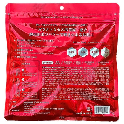 Shin Factory "MDSKIN LABO G Premium" Маска для лица с галактомисисом, 30 шт. (вид 1) Shin Factory "MDSKIN LABO G Premium" Маска для лица с галактомисисом, 30 шт. (фото, вид 1)