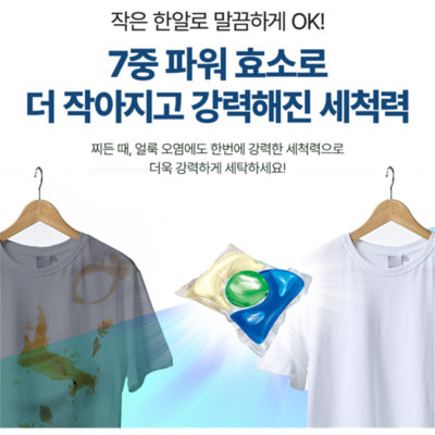 CJ Lion "Ultra Compact No Added Rinsing" Капсулы для стирки белья с кондиционером, для быстрой стирки, аромат лесных трав, 40 шт. (вид 1) CJ Lion "Ultra Compact No Added Rinsing" Капсулы для стирки белья с кондиционером, для быстрой стирки, аромат лесных трав, 40 шт. (фото, вид 1)