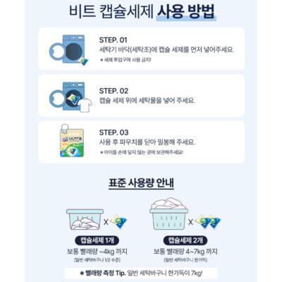 CJ Lion "Ultra Compact No Added Rinsing" Капсулы для стирки белья с кондиционером, для быстрой стирки, аромат лесных трав, 40 шт. (вид 5) CJ Lion "Ultra Compact No Added Rinsing" Капсулы для стирки белья с кондиционером, для быстрой стирки, аромат лесных трав, 40 шт. (фото, вид 5)