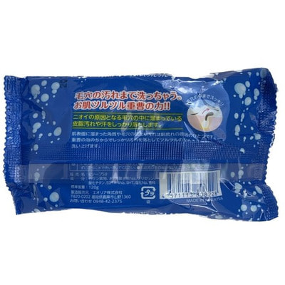 Rocket Soap "Aeolia" Мыло туалетное для лица и тела, глубокоочищающее для проблемной кожи с содой, 120 г. (вид 1) Rocket Soap "Aeolia" Мыло туалетное для лица и тела, глубокоочищающее для проблемной кожи с содой, 120 г. (фото, вид 1)