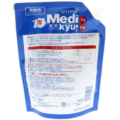 Rocket Soap MediKyu" Мыло-пенка для рук c антибактериальным эффектом, аромат лайма, сменная упаковка, 580 мл. (вид 1) Rocket Soap MediKyu" Мыло-пенка для рук c антибактериальным эффектом, аромат лайма, сменная упаковка, 580 мл. (фото, вид 1)