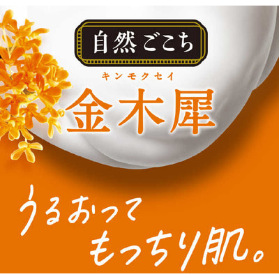 COW "Shizen Gokochi" Мыло для лица с сеточкой для создания пены, с экстрактом османтуса, гиалуроновой кислотой и коллагеном, 80 г. (вид 3) COW "Shizen Gokochi" Мыло для лица с сеточкой для создания пены, с экстрактом османтуса, гиалуроновой кислотой и коллагеном, 80 г. (фото, вид 3)