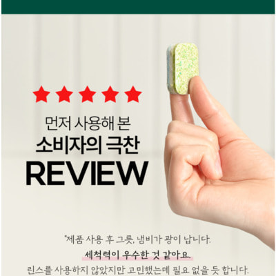 CJ Lion "Charmgreen" Средство для мытья посуды в посудомоечных машинах в форме таблеток, с природными моющими компонентами, 30 шт. (вид 2) CJ Lion "Charmgreen" Средство для мытья посуды в посудомоечных машинах в форме таблеток, с природными моющими компонентами, 30 шт. (фото, вид 2)