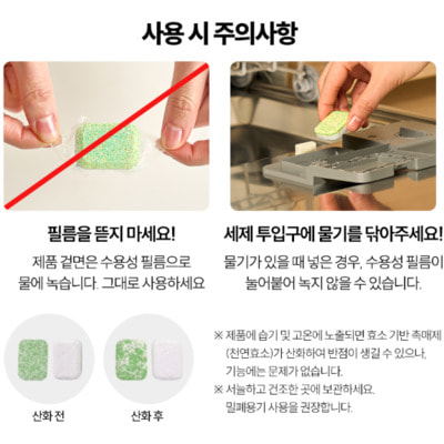 CJ Lion "Charmgreen" Средство для мытья посуды в посудомоечных машинах в форме таблеток, с природными моющими компонентами, 30 шт. (вид 4) CJ Lion "Charmgreen" Средство для мытья посуды в посудомоечных машинах в форме таблеток, с природными моющими компонентами, 30 шт. (фото, вид 4)