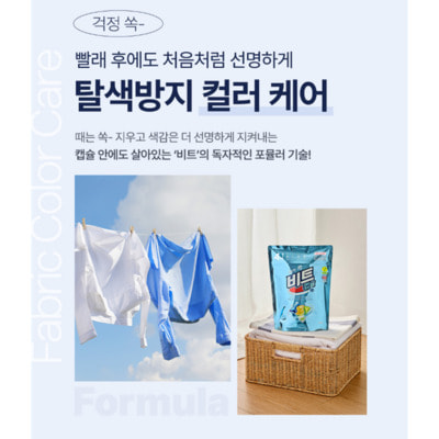 CJ Lion "Premium 4in1" Премиум капсулы для стирки белья 4 в 1 от стойких загрязнений, против неприятного запаха, аромат чайного дерева, 42 шт. (вид 1) CJ Lion "Premium 4in1" Премиум капсулы для стирки белья 4 в 1 от стойких загрязнений, против неприятного запаха, аромат чайного дерева, 42 шт. (фото, вид 1)