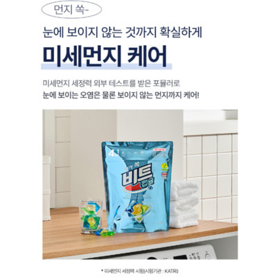 CJ Lion "Premium 4in1" Премиум капсулы для стирки белья 4 в 1 от стойких загрязнений, против неприятного запаха, аромат чайного дерева, 42 шт. (вид 2) CJ Lion "Premium 4in1" Премиум капсулы для стирки белья 4 в 1 от стойких загрязнений, против неприятного запаха, аромат чайного дерева, 42 шт. (фото, вид 2)