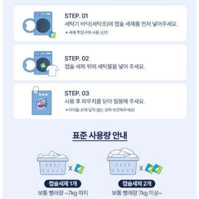 CJ Lion "Premium Indoor Drying" Премиум капсулы для стирки белья с супердезодорацией, для сушки в помещении, с ароматом цветов, 42 шт. (вид 4) CJ Lion "Premium Indoor Drying" Премиум капсулы для стирки белья с супердезодорацией, для сушки в помещении, с ароматом цветов, 42 шт. (фото, вид 4)