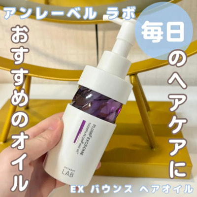 Unlabel Lab "Plump Exosome Volume Up Hair Oil"       ,   , 100 . (,  1)