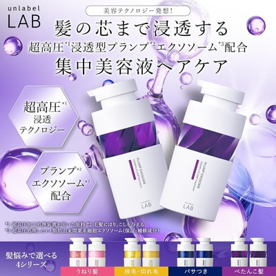 Unlabel Lab "Plump Exosome Volume Up Hair Treatment" Кондиционер для придания объёма волосам с экзосомами, с ароматом лаванды, сменная упаковка, 310 мл. (вид 3) Unlabel Lab "Plump Exosome Volume Up Hair Treatment" Кондиционер для придания объёма волосам с экзосомами, с ароматом лаванды, сменная упаковка, 310 мл. (фото, вид 3)