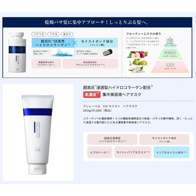 Unlabel Lab "Gydro Collagen Moist Hair Mask"      ,  - , 200 . (,  1)