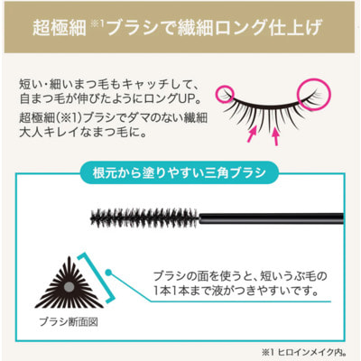 Isehan "Kiss Me Heroine Make Micro Mascara" Тушь для разделения ресниц с ультратонкой щеточкой, цвет 01 черная, 1 шт. (вид 3) Isehan "Kiss Me Heroine Make Micro Mascara" Тушь для разделения ресниц с ультратонкой щеточкой, цвет 01 черная, 1 шт. (фото, вид 3)