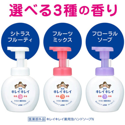 Lion "KireiKirei" Пенное антибактериальное мыло для рук - для всей семьи, с ароматом микса фруктов, сменная упаковка, 800 мл. (вид 4) Lion "KireiKirei" Пенное антибактериальное мыло для рук - для всей семьи, с ароматом микса фруктов, сменная упаковка, 800 мл. (фото, вид 4)