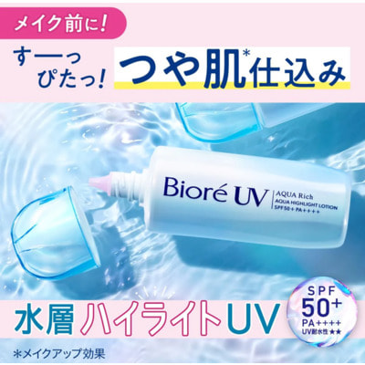 KAO "Biore UV Aqua Rich Aqua Highlight Lotion" Солнцезащитный водостойкий лосьон для кожи лица, эффект глянцевой кожи, 70 мл. (вид 2) KAO "Biore UV Aqua Rich Aqua Highlight Lotion" Солнцезащитный водостойкий лосьон для кожи лица, эффект глянцевой кожи, 70 мл. (фото, вид 2)