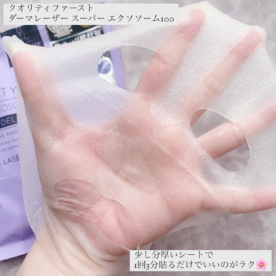 Quality First "Derma Laser Super Exosome 100 Mask" Антивозрастная маска с повышенным содержанием экзосом, для упругости и эластичности кожи, 7 шт. (вид 1) Quality First "Derma Laser Super Exosome 100 Mask" Антивозрастная маска с повышенным содержанием экзосом, для упругости и эластичности кожи, 7 шт. (фото, вид 1)