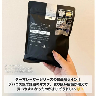 Quality First "Derma Laser Super Black" Тканевая маска для сужения пор и борьбы с комедоном с витамином С, 7 шт. (вид 1) Quality First "Derma Laser Super Black" Тканевая маска для сужения пор и борьбы с комедоном с витамином С, 7 шт. (фото, вид 1)