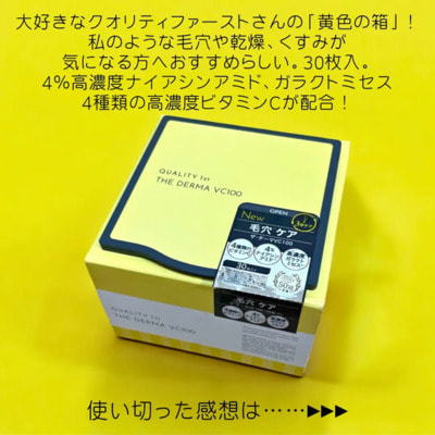 Quality First "The Derma VC100"           ,     , 30 . (,  4)