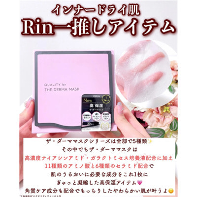 Quality First "The Derma Mask"        , , 30 . (,  1)