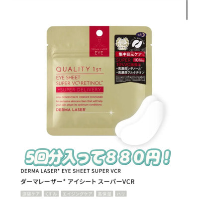 Quality First "Derma Laser Eye Sheet Super VCR"      ,    , 10 . (,  1)