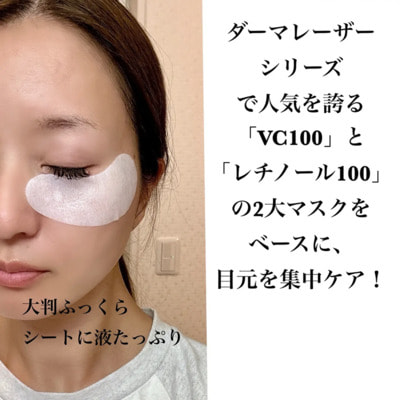 Quality First "Derma Laser Eye Sheet Super VCR"      ,    , 10 . (,  3)