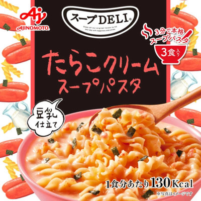 Ajinomoto "Deli" Сливочный суп быстрого приготовления с пастой и икрой трески, 3 порции. (вид 1) Ajinomoto "Deli" Сливочный суп быстрого приготовления с пастой и икрой трески, 3 порции. (фото, вид 1)