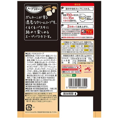 Ajinomoto "Deli" Сливочный суп быстрого приготовления с пастой и грибным соусом, 3 порции. (вид 5) Ajinomoto "Deli" Сливочный суп быстрого приготовления с пастой и грибным соусом, 3 порции. (фото, вид 5)