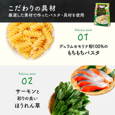 Ajinomoto "Deli" Сливочный суп быстрого приготовления с пастой, лососем и шпинатом, 3 порции. (вид 2) Ajinomoto "Deli" Сливочный суп быстрого приготовления с пастой, лососем и шпинатом, 3 порции. (фото, вид 2)