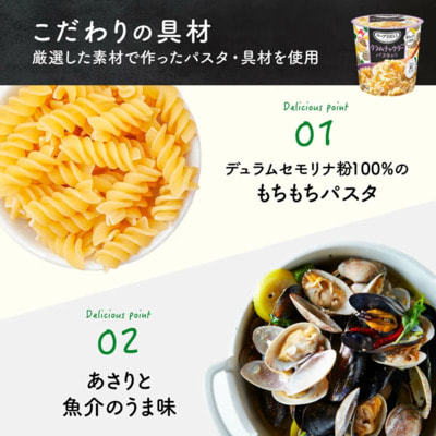 Ajinomoto "Deli" Сливочный суп быстрого приготовления с пастой и моллюсками, 1 порция. (вид 3) Ajinomoto "Deli" Сливочный суп быстрого приготовления с пастой и моллюсками, 1 порция. (фото, вид 3)