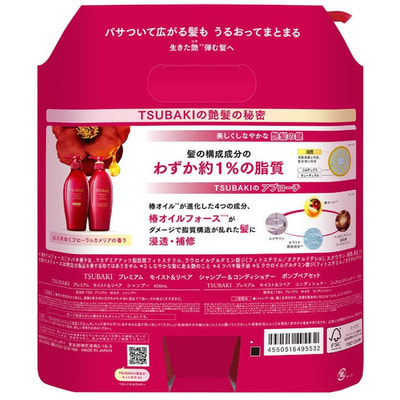 Shiseido "Tsubaki Premium Moist&Repair"       , 450 . + 450 . (,  1)