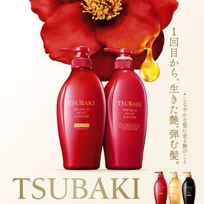Shiseido "Tsubaki Premium Moist&Repair"       , 450 . + 450 . (,  2)