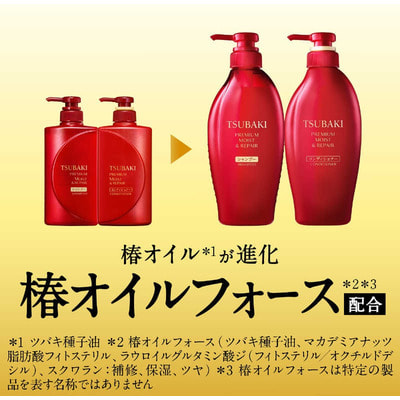 Shiseido "Tsubaki Premium Moist&Repair"       , 450 . + 450 . (,  3)