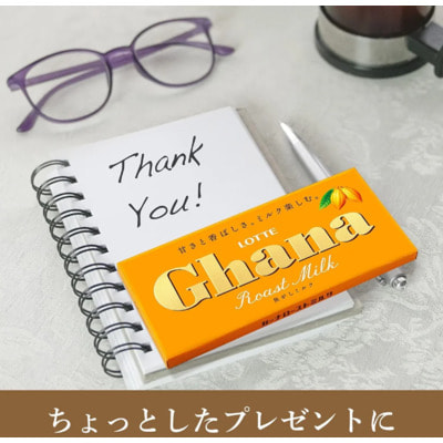 Lotte "Ghana Excellent Roast Milk" Шоколад со вкусом молочной карамели, 50 г. (вид 2) Lotte "Ghana Excellent Roast Milk" Шоколад со вкусом молочной карамели, 50 г. (фото, вид 2)