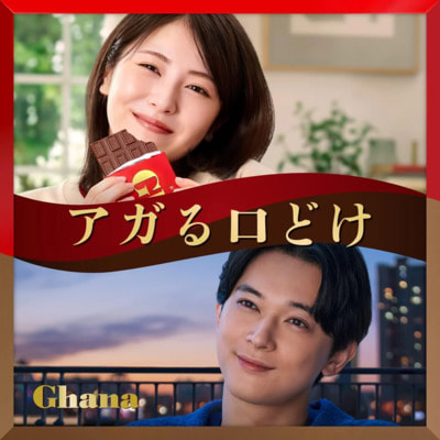 Lotte "Ghana Excellent Roast Milk" Шоколад со вкусом молочной карамели, 50 г. (вид 3) Lotte "Ghana Excellent Roast Milk" Шоколад со вкусом молочной карамели, 50 г. (фото, вид 3)