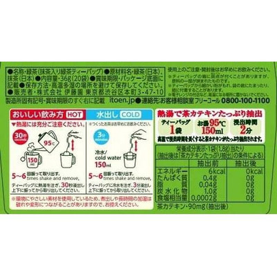Itoen "Oi Ocha Matcha" Листовой зеленый чай с чаем матча, 20 пакетиков. (вид 2) Itoen "Oi Ocha Matcha" Листовой зеленый чай с чаем матча, 20 пакетиков. (фото, вид 2)
