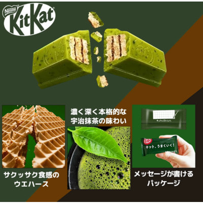 Nestle Japan "Kit Kat Matcha" Шоколад с зеленым чаем матча, 113 г. (вид 1) Nestle Japan "Kit Kat Matcha" Шоколад с зеленым чаем матча, 113 г. (фото, вид 1)