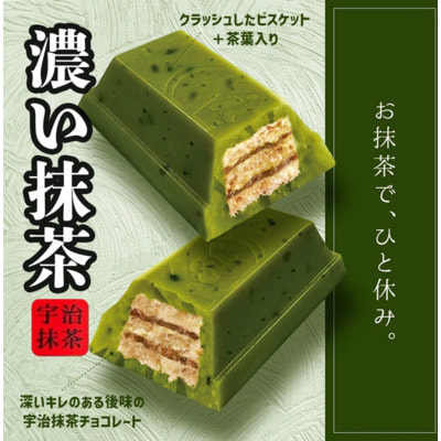 Nestle Japan "Kit Kat Matcha" Шоколад с зеленым чаем матча, 113 г. (вид 2) Nestle Japan "Kit Kat Matcha" Шоколад с зеленым чаем матча, 113 г. (фото, вид 2)